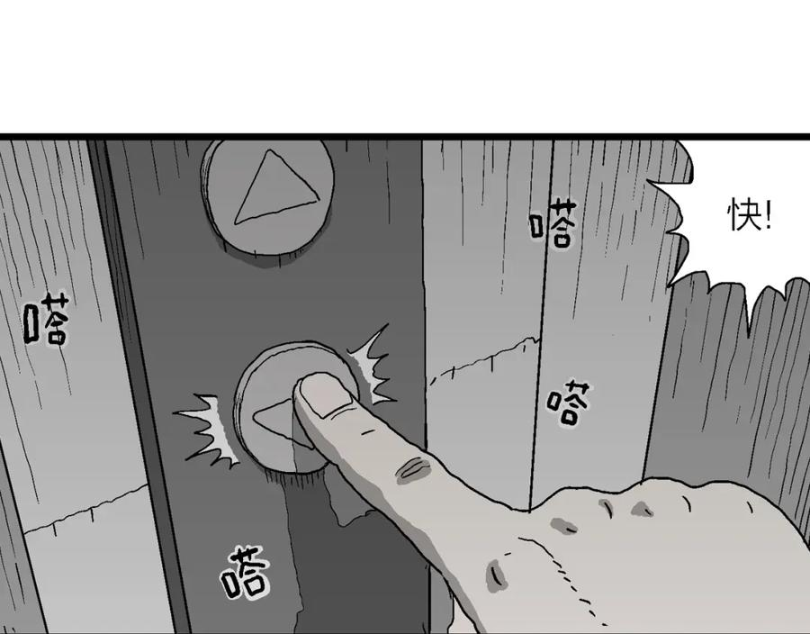 人类进化论被推翻漫画,第60话 畸胎（九）34图