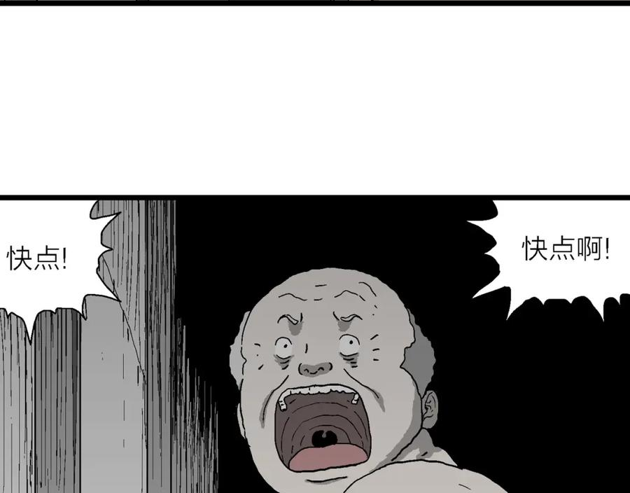 人类进化论被推翻漫画,第60话 畸胎（九）35图