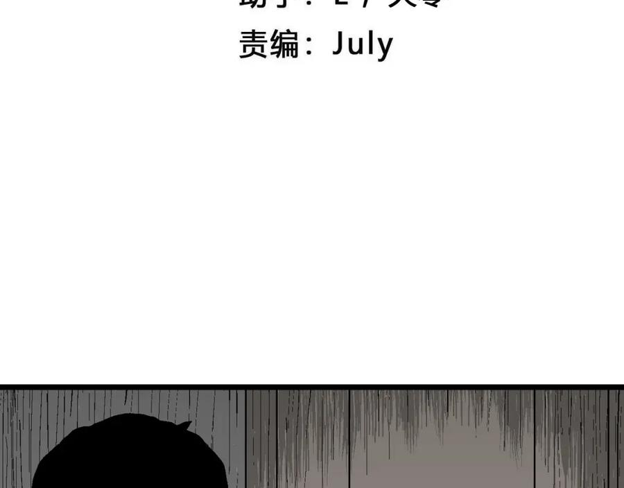 人类进化论被推翻漫画,第60话 畸胎（九）4图