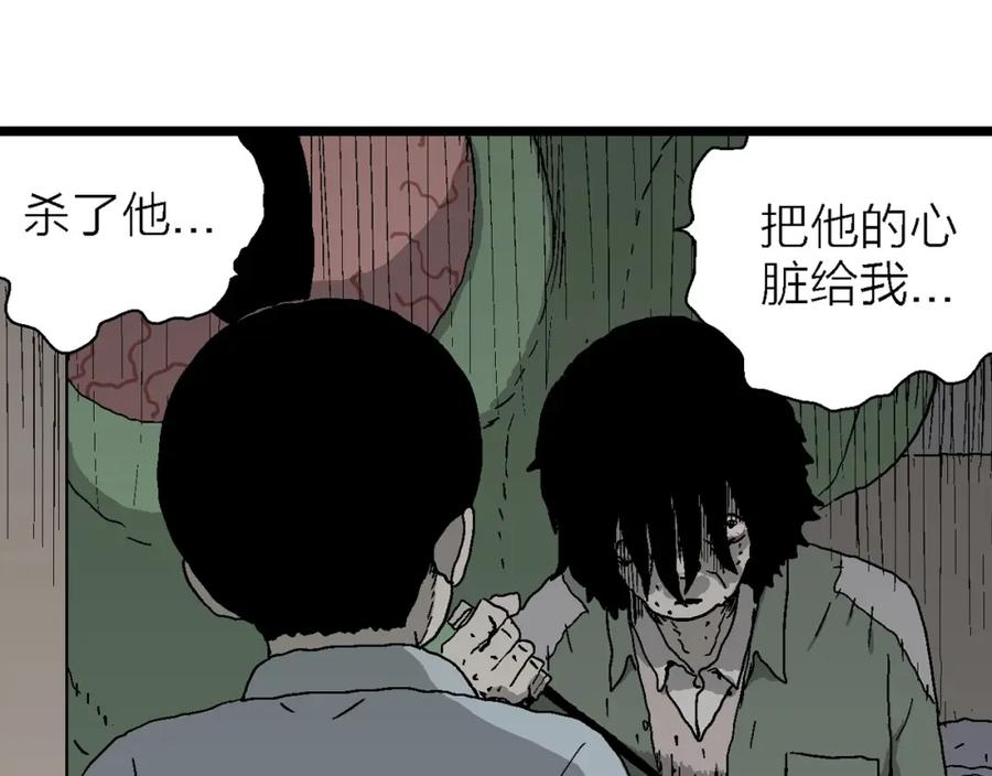 人类进化论被推翻漫画,第60话 畸胎（九）60图