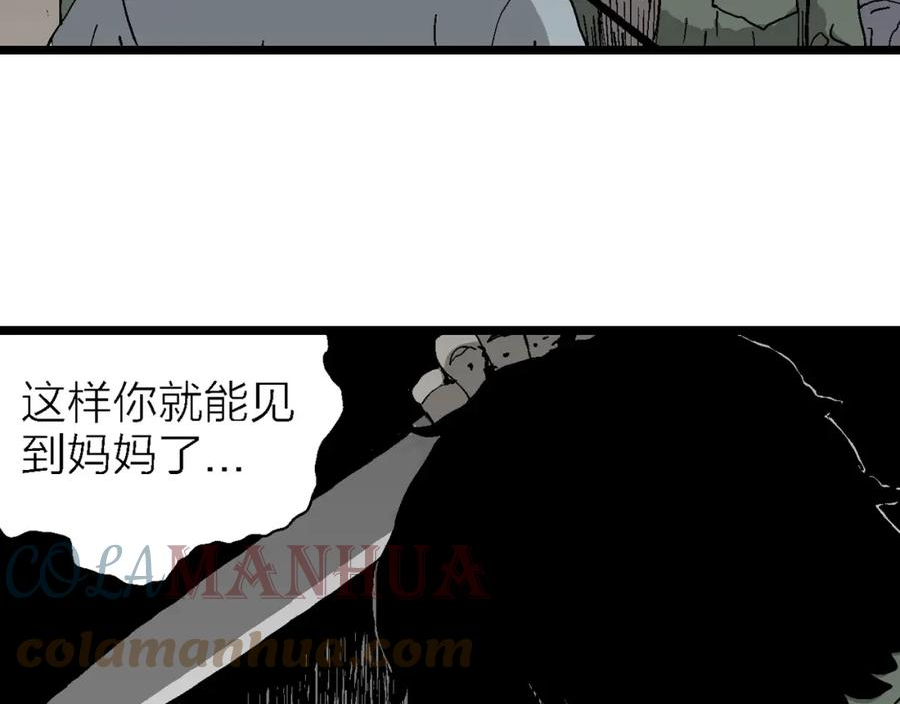 人类进化论被推翻漫画,第60话 畸胎（九）61图