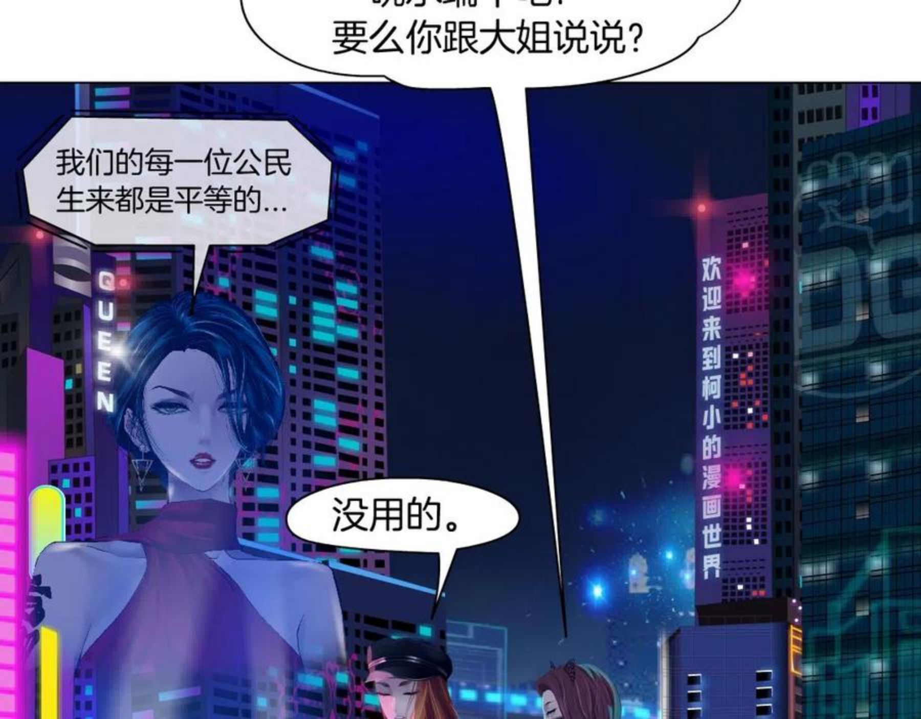 藤女柯小漫画免费阅读全集免费漫画,104【激情篇】小白脸红了24图