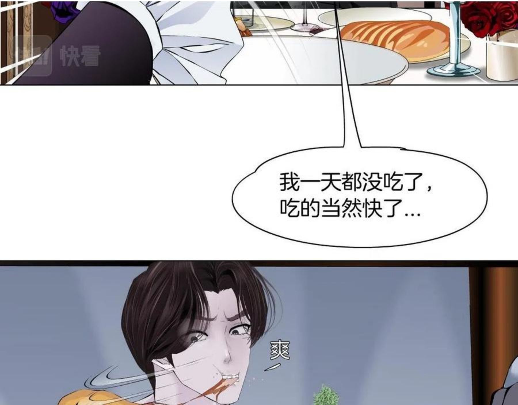 藤女柯小漫画免费阅读全集免费漫画,105【激情篇】搞他的血（上）37图