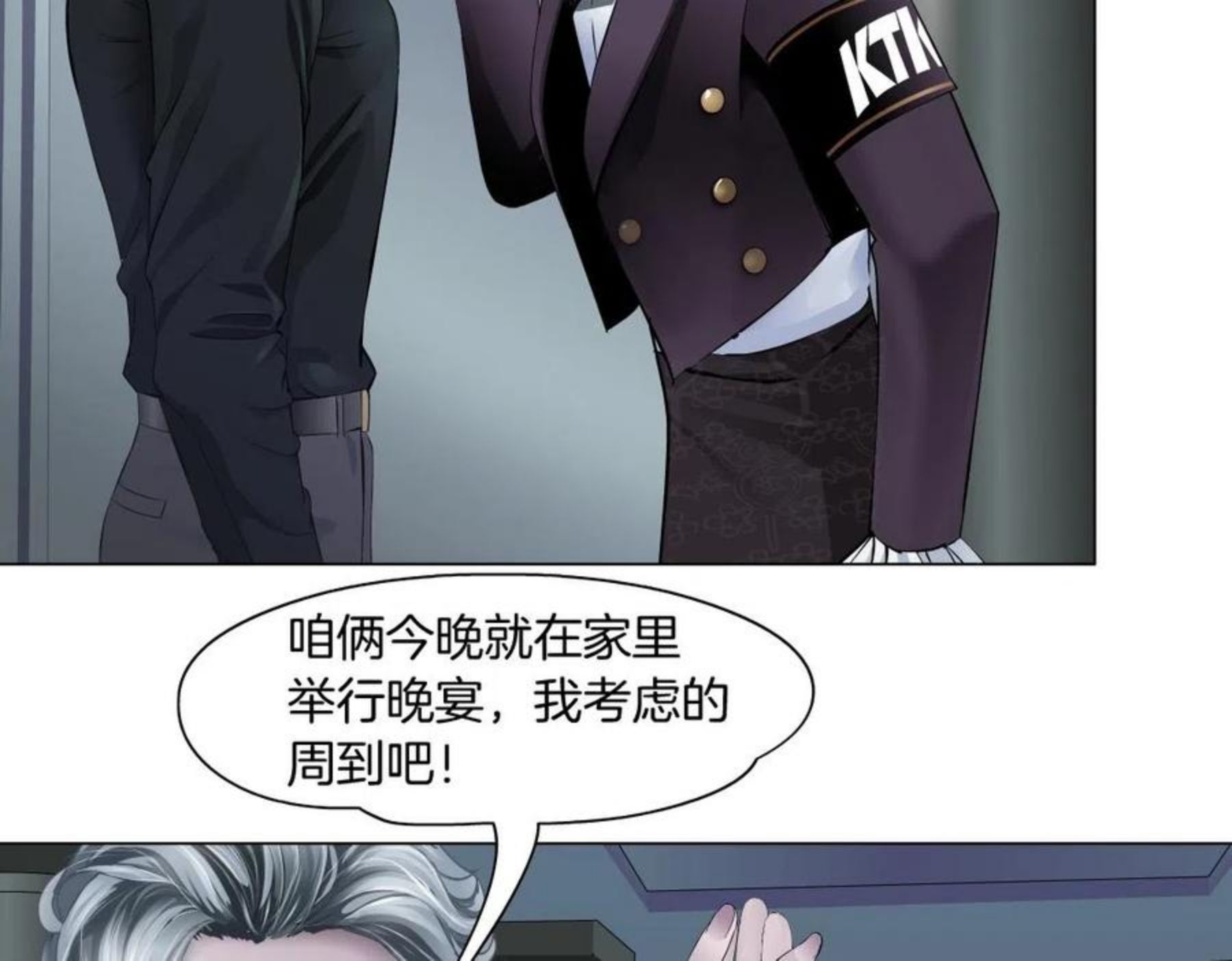 藤女柯小漫画免费阅读全集免费漫画,105【激情篇】搞他的血（上）10图