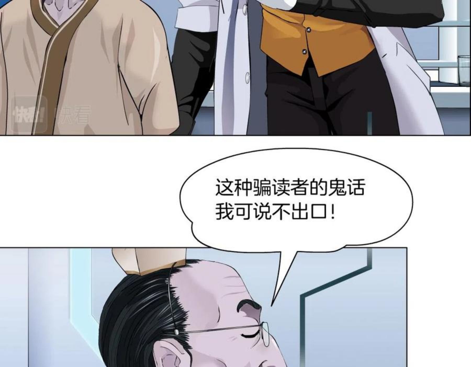 藤女柯小漫画免费阅读全集免费漫画,108【激情篇】你们有戏！47图