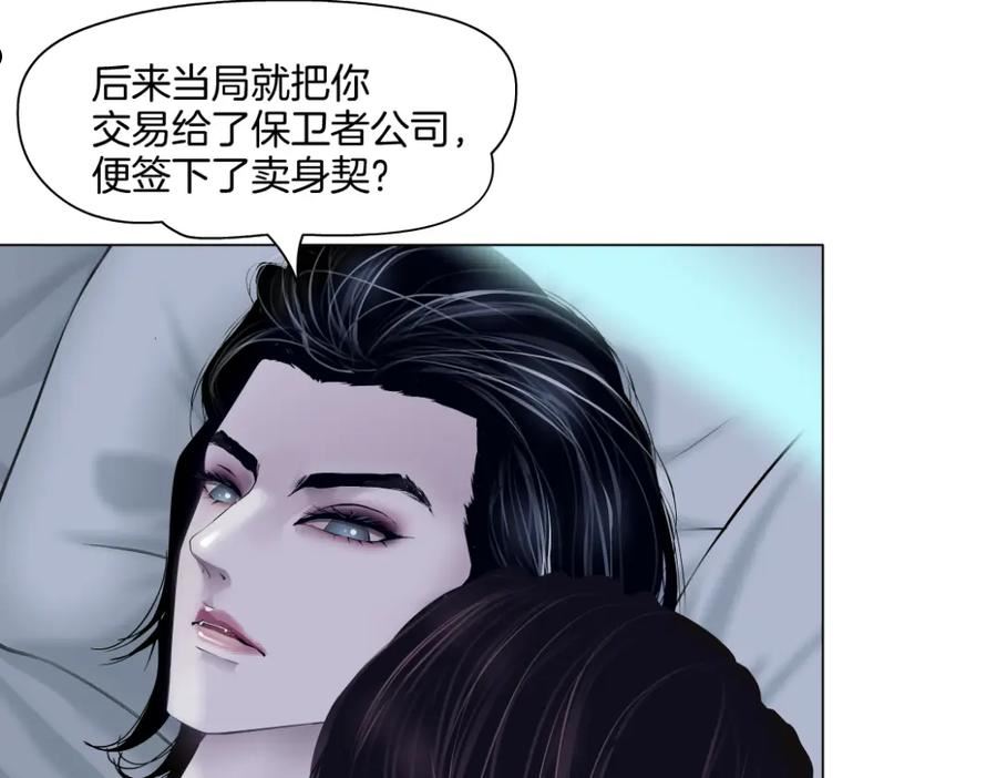 藤女柯小漫画免费阅读全集免费漫画,158【反派篇】大嫂好！24图