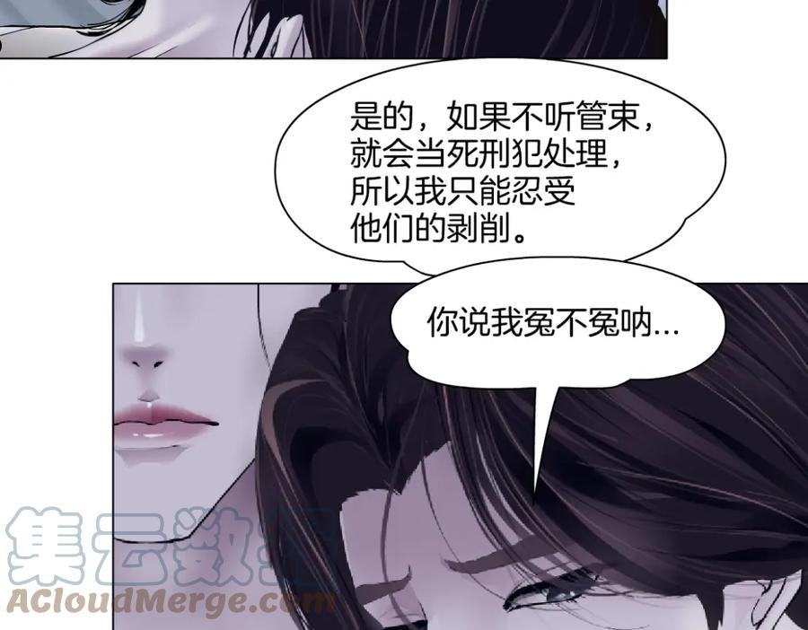 藤女柯小漫画免费阅读全集免费漫画,158【反派篇】大嫂好！25图