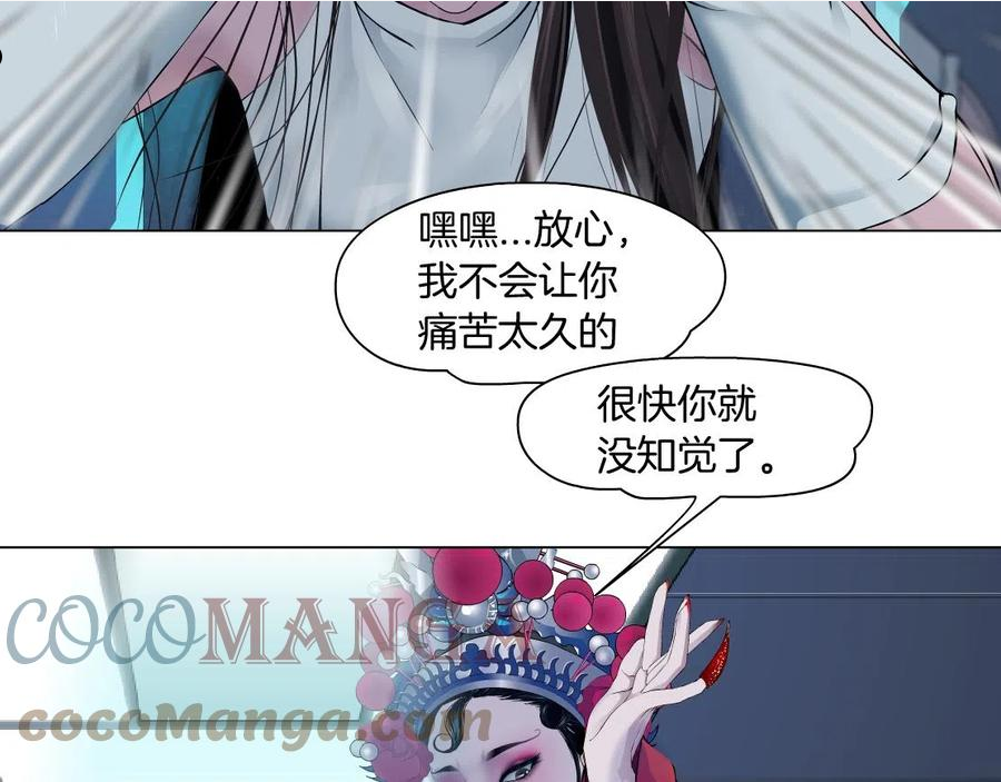 藤女柯小漫画免费阅读全集免费漫画,121【激情篇】花招女王10图