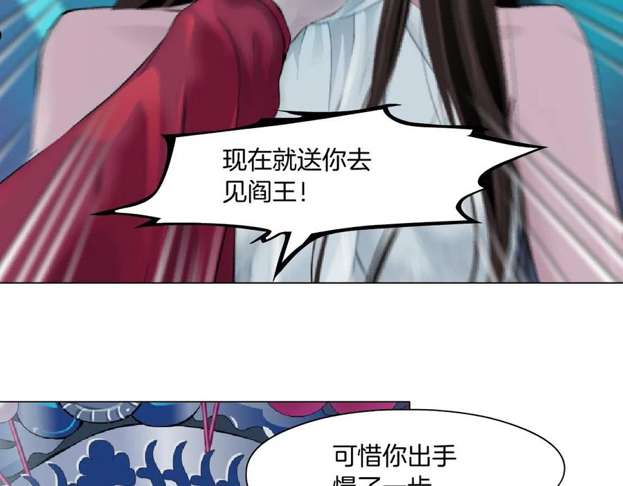 藤女柯小漫画免费阅读全集免费漫画,121【激情篇】花招女王5图