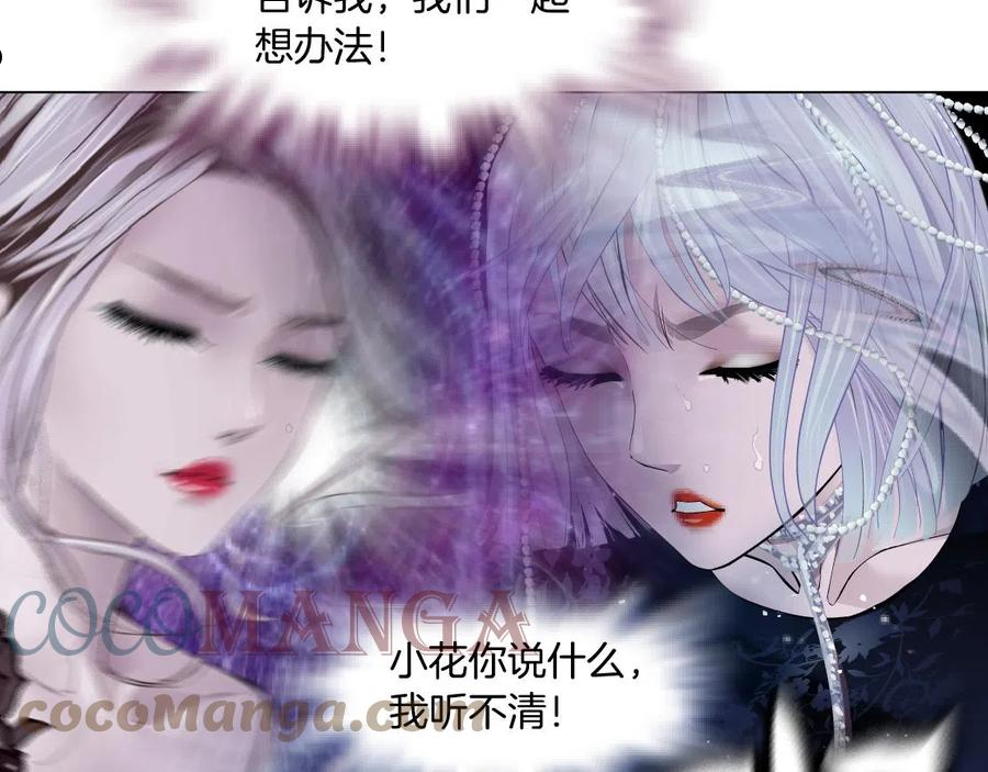 藤女柯小漫画免费阅读全集免费漫画,121【激情篇】花招女王73图