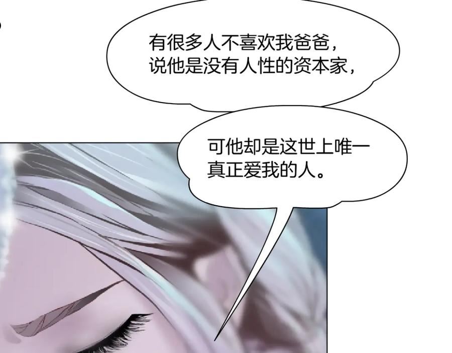 藤女柯小漫画免费阅读全集免费漫画,162【反派篇】甜蜜的夜17图