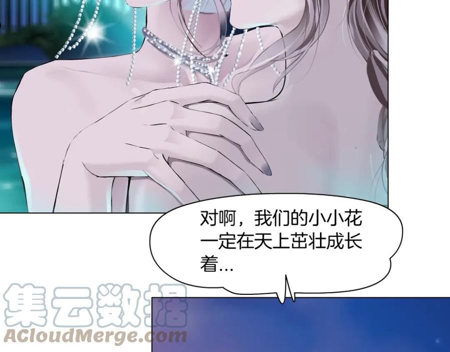 藤女柯小漫画免费阅读全集免费漫画,162【反派篇】甜蜜的夜25图