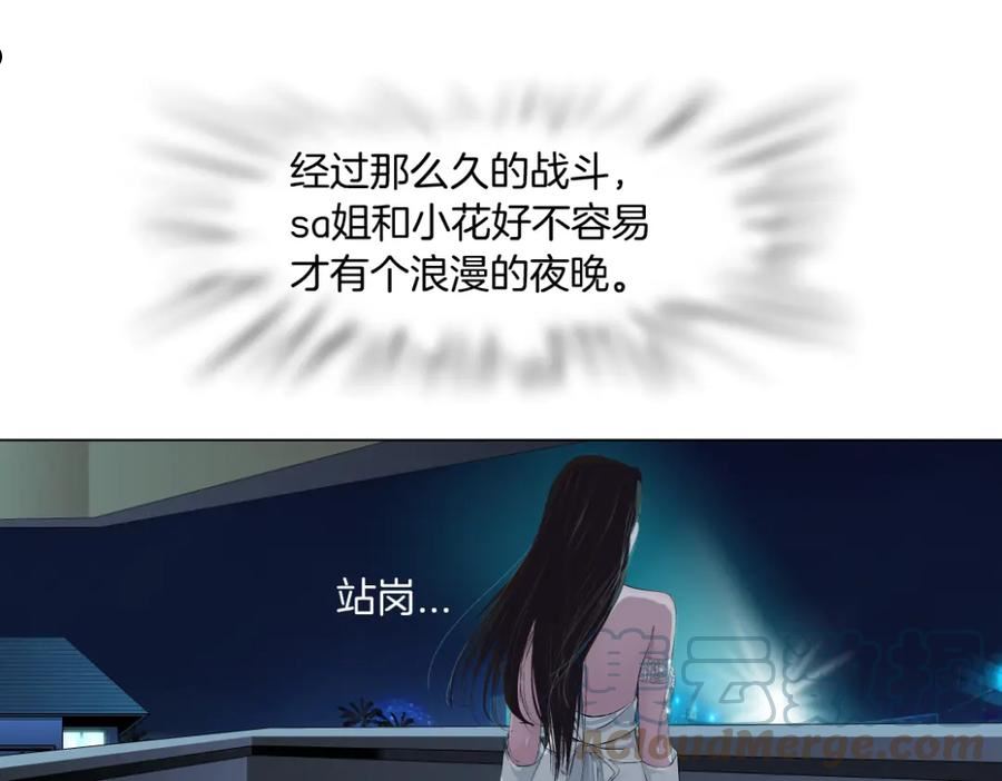 藤女柯小漫画免费阅读全集免费漫画,162【反派篇】甜蜜的夜34图