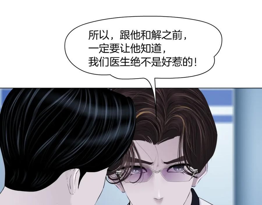 藤女柯小漫画免费阅读全集免费漫画,165【反派篇】电击人45图