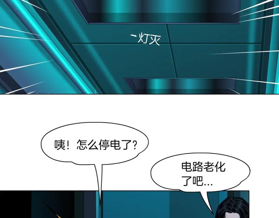 藤女柯小漫画免费阅读全集免费漫画,165【反派篇】电击人51图