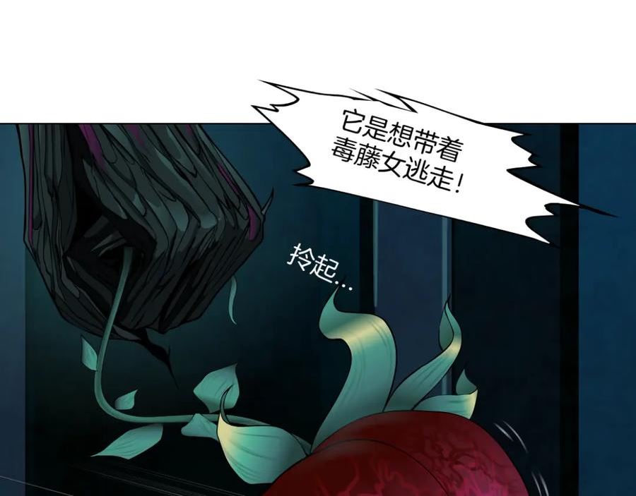 藤女柯小漫画免费阅读全集免费漫画,170【反派篇】我们一起扛！9图