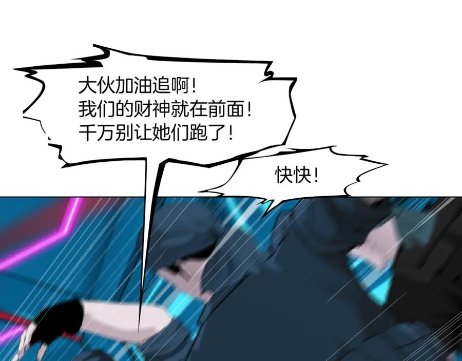 藤女柯小漫画免费阅读全集免费漫画,197【反派篇】嫁财神71图