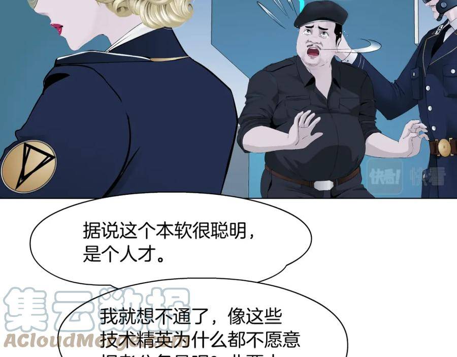 藤女柯小漫画免费阅读全集免费漫画,200【脑洞篇】黑则武的武器10图