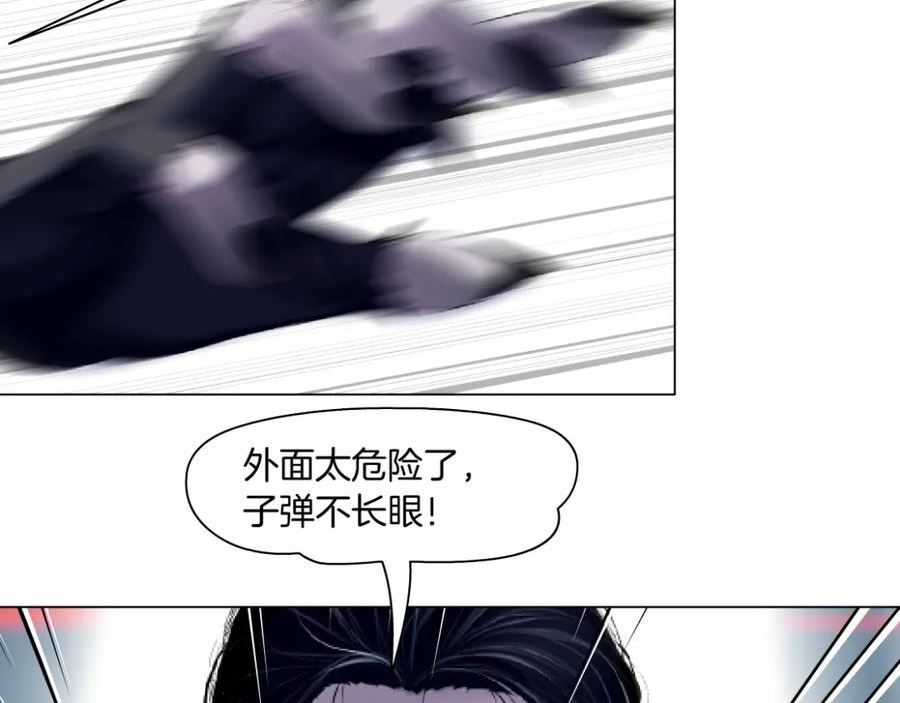 藤女柯小漫画免费阅读全集免费漫画,213【脑洞篇】最后一发子弹11图