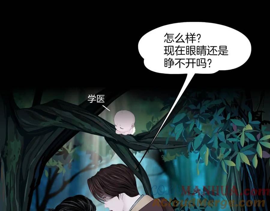 藤女柯小漫画免费阅读全集免费漫画,230【脑洞篇】黑则武的族人40图