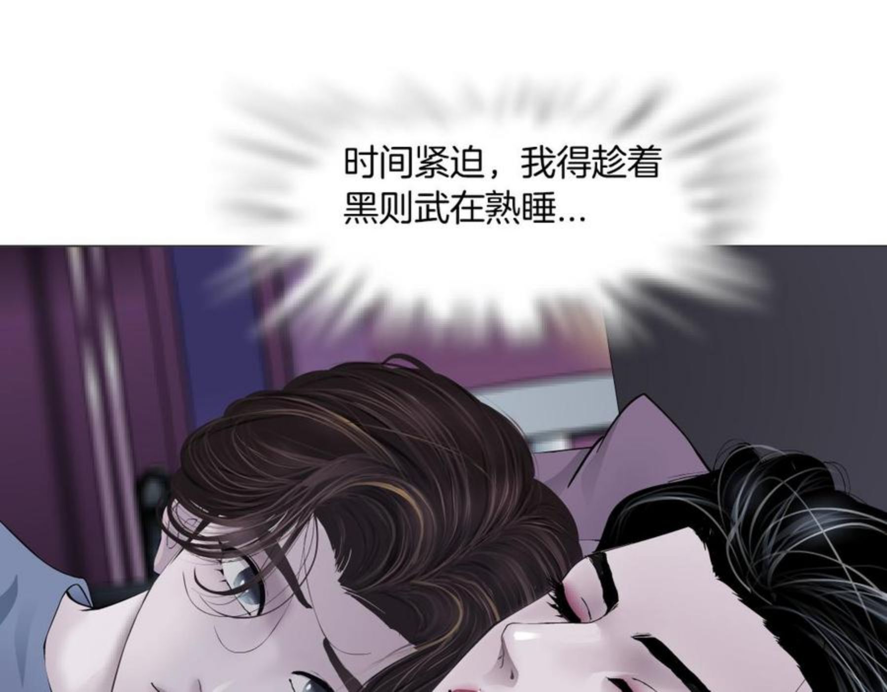 藤女柯小漫画免费阅读全集免费漫画,67【狂暴篇】第一次关心你9图