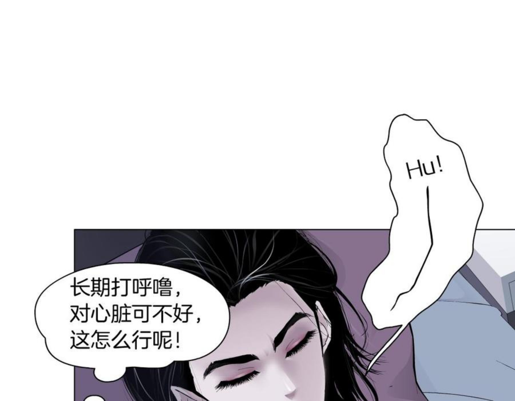 藤女柯小漫画免费阅读全集免费漫画,67【狂暴篇】第一次关心你14图