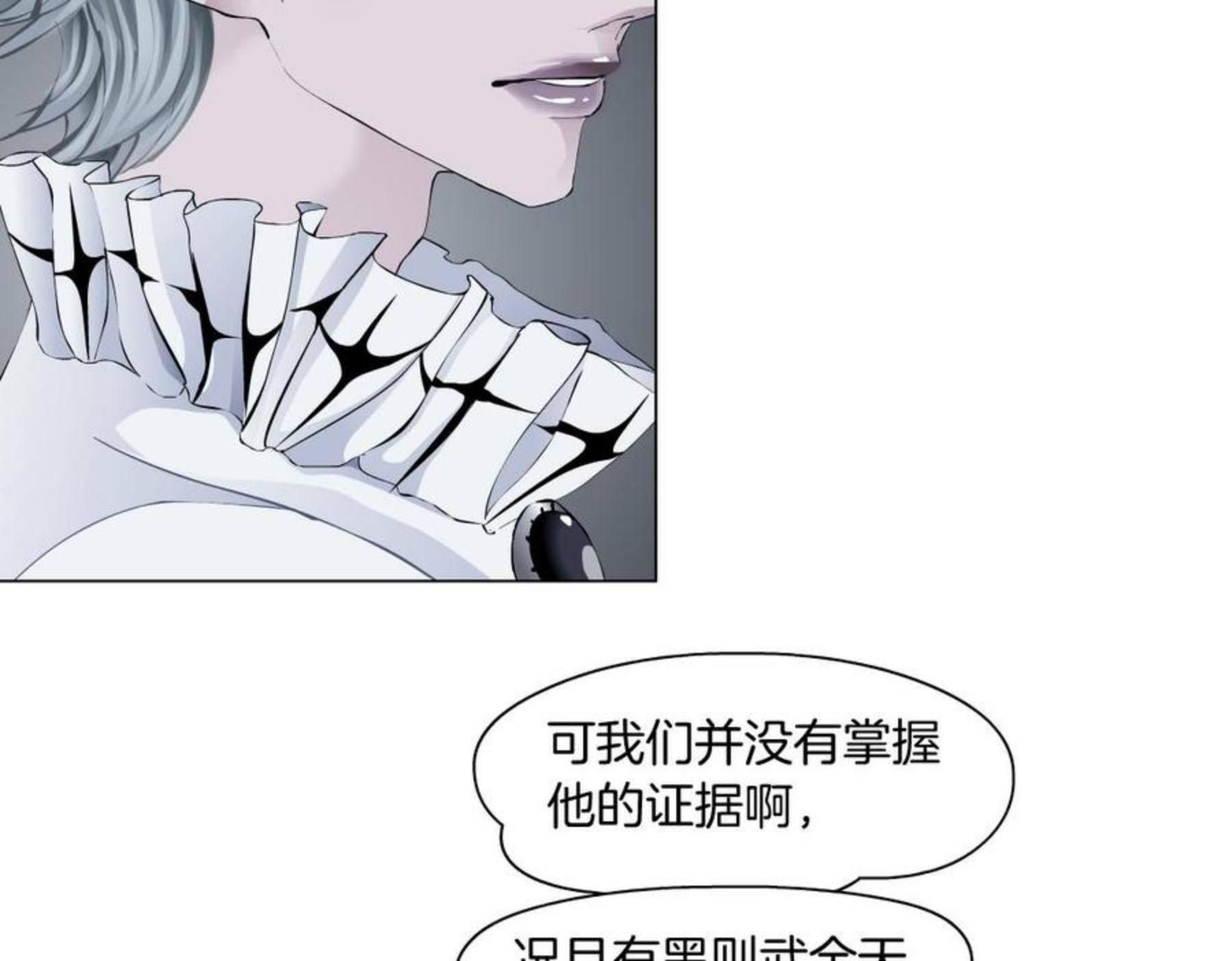 藤女柯小漫画免费阅读全集免费漫画,67【狂暴篇】第一次关心你60图