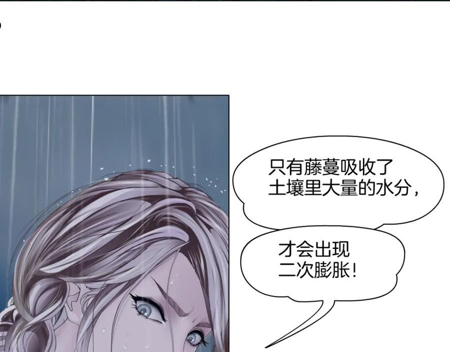 藤女柯小漫画免费阅读全集免费漫画,140【决战篇】第一缕阳光！51图