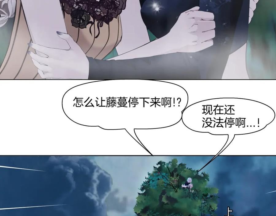 藤女柯小漫画免费阅读全集免费漫画,140【决战篇】第一缕阳光！57图