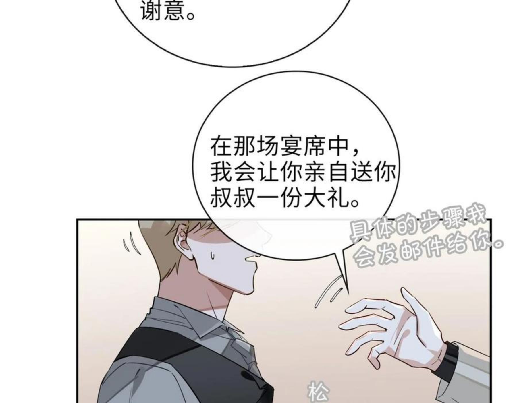 缄默法则漫画,第65话 多维的心12图