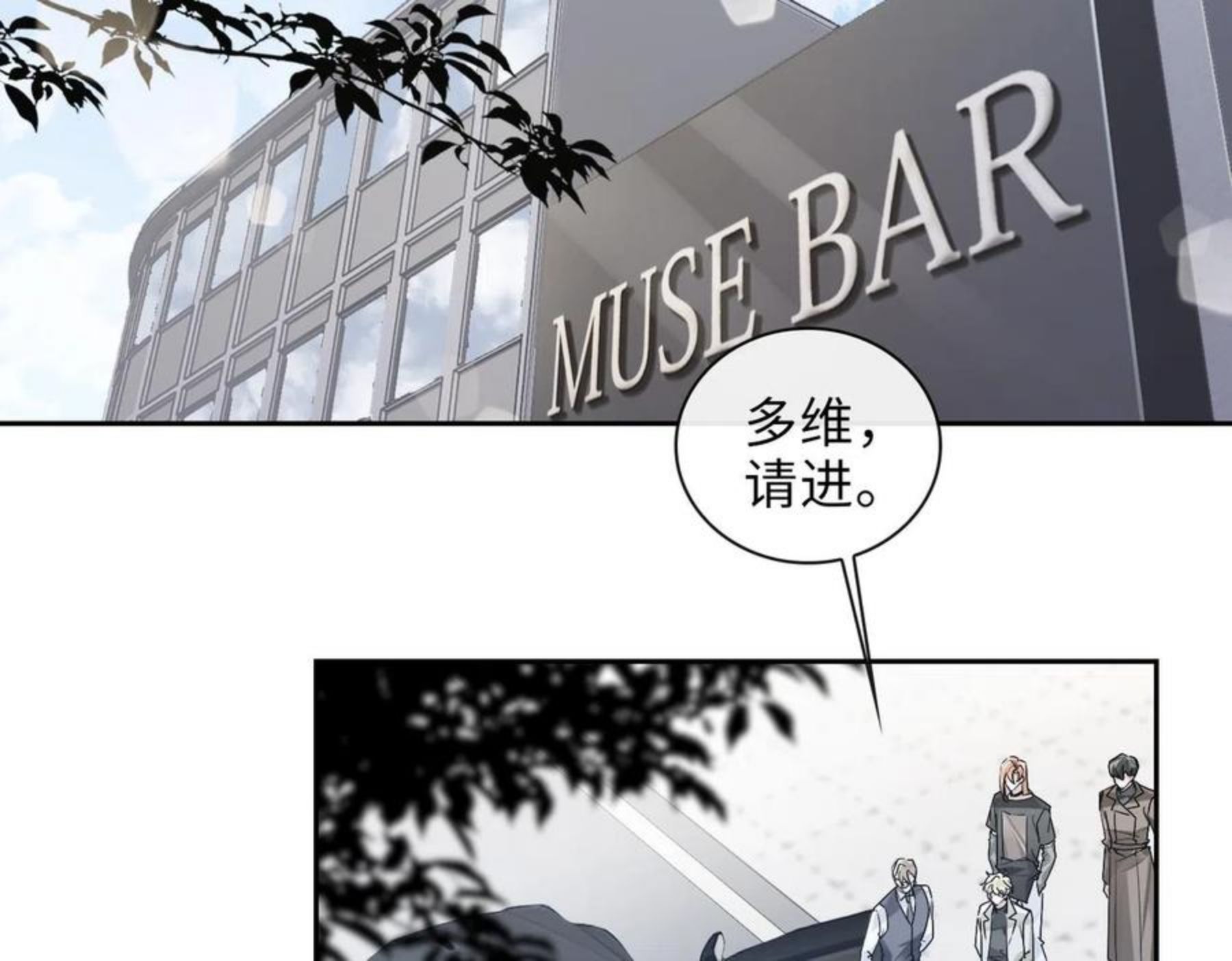 缄默法则漫画,第65话 多维的心33图