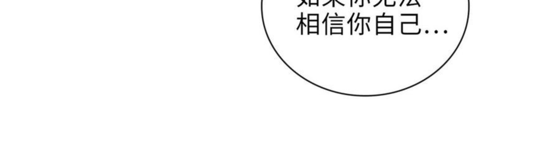 缄默法则漫画,第65话 多维的心18图