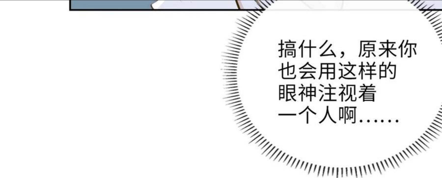 缄默法则漫画,第65话 多维的心46图