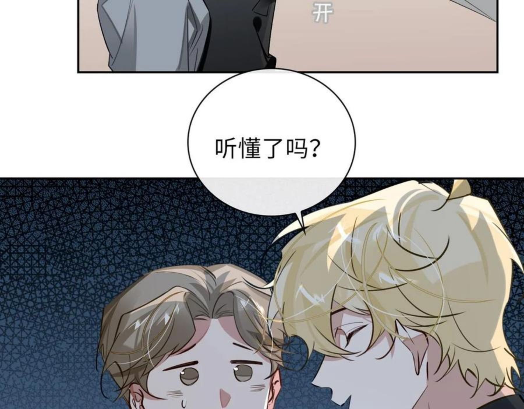 缄默法则漫画,第65话 多维的心13图