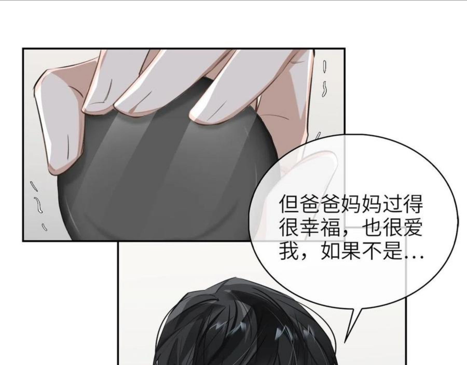 缄默法则漫画,第66话 一起住吧！49图