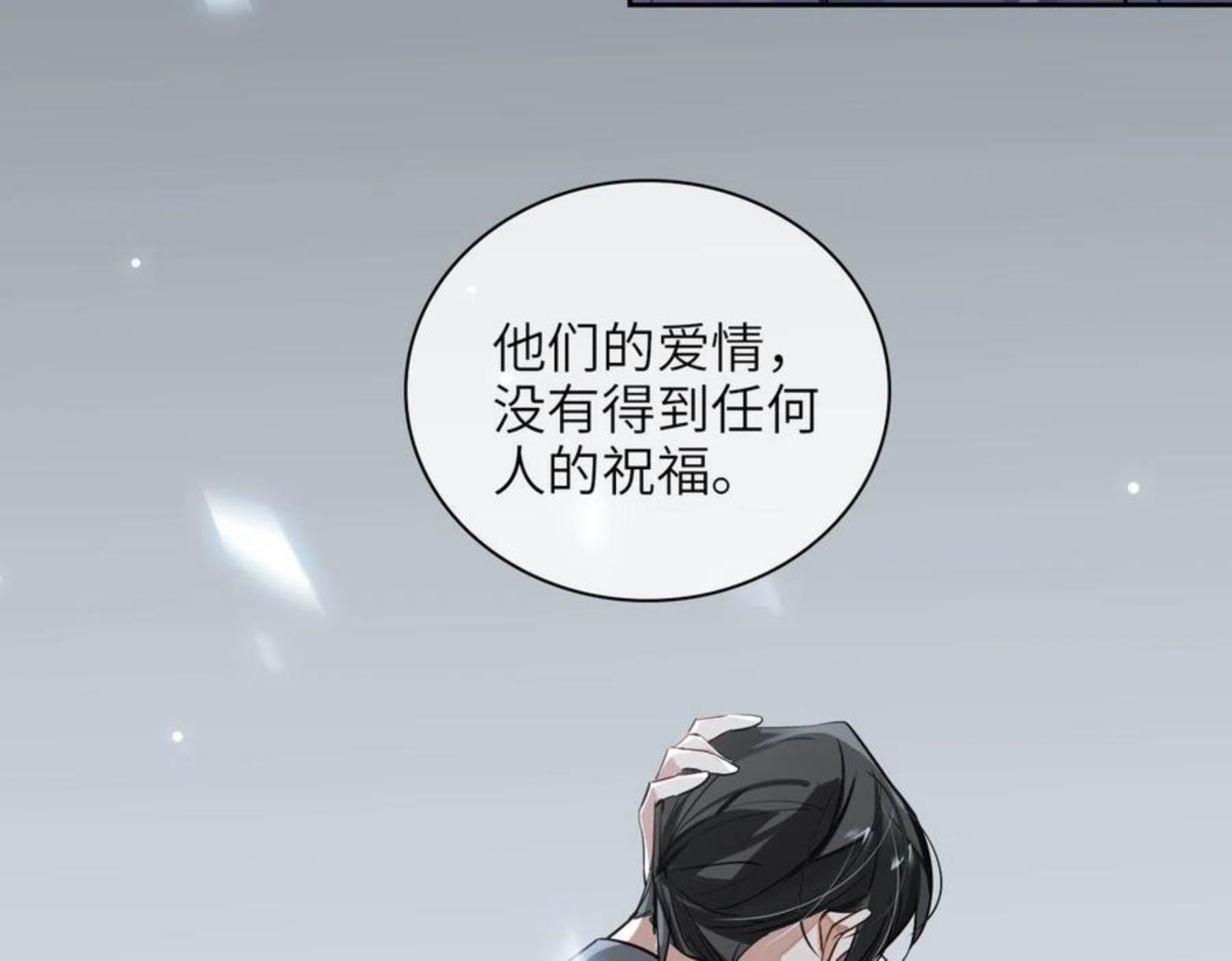 缄默法则漫画,第66话 一起住吧！46图