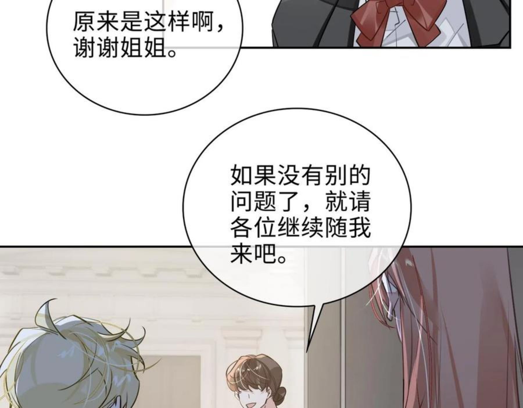 缄默法则漫画原版小说漫画,第67话 杰昆的仇恨35图