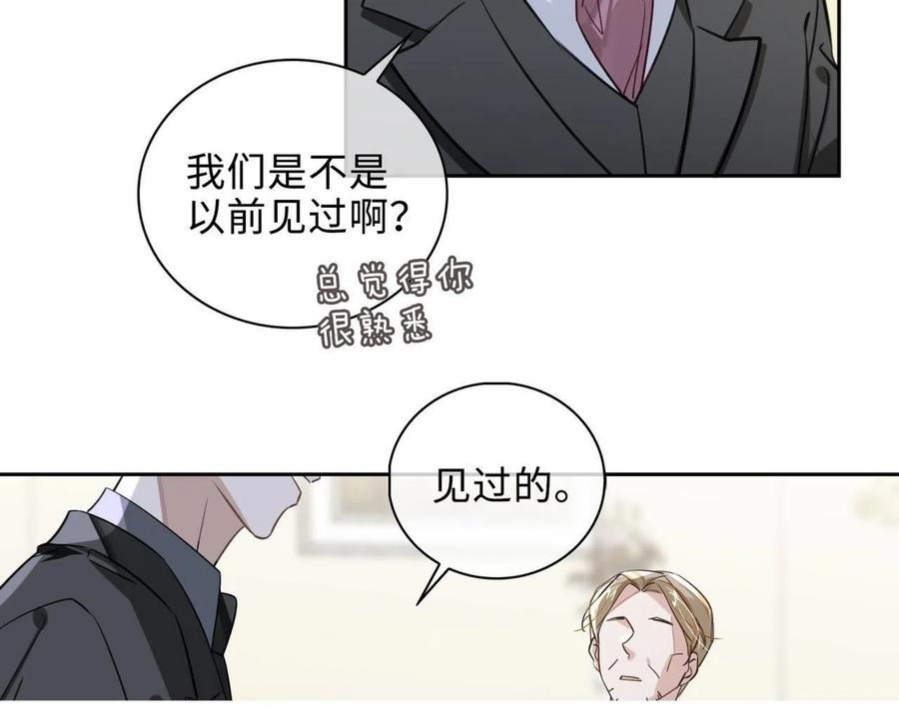 缄默法则漫画原版小说漫画,第67话 杰昆的仇恨73图