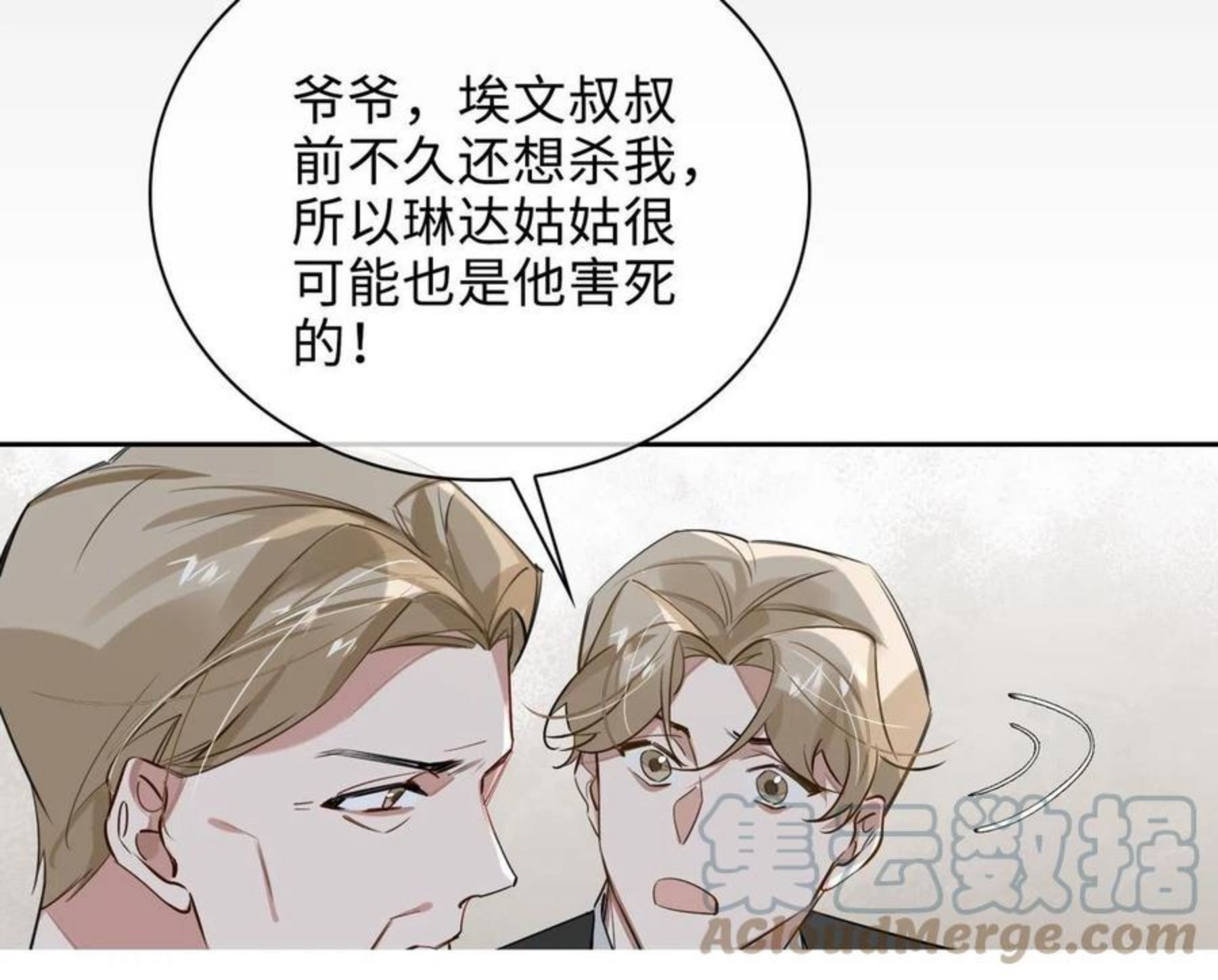 缄默法则漫画免费观看36漫画,第68话 对峙49图