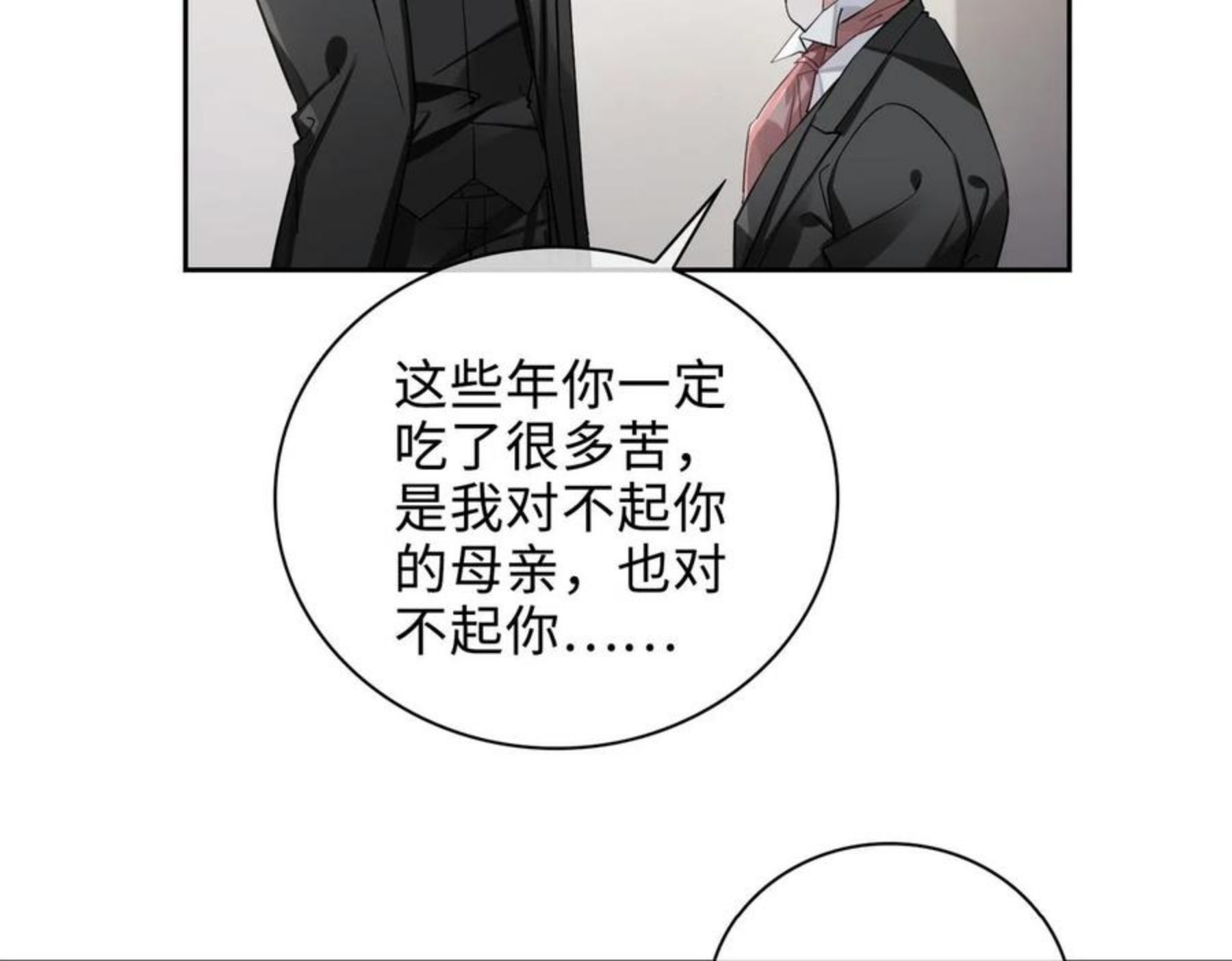 缄默法则漫画免费观看36漫画,第68话 对峙8图