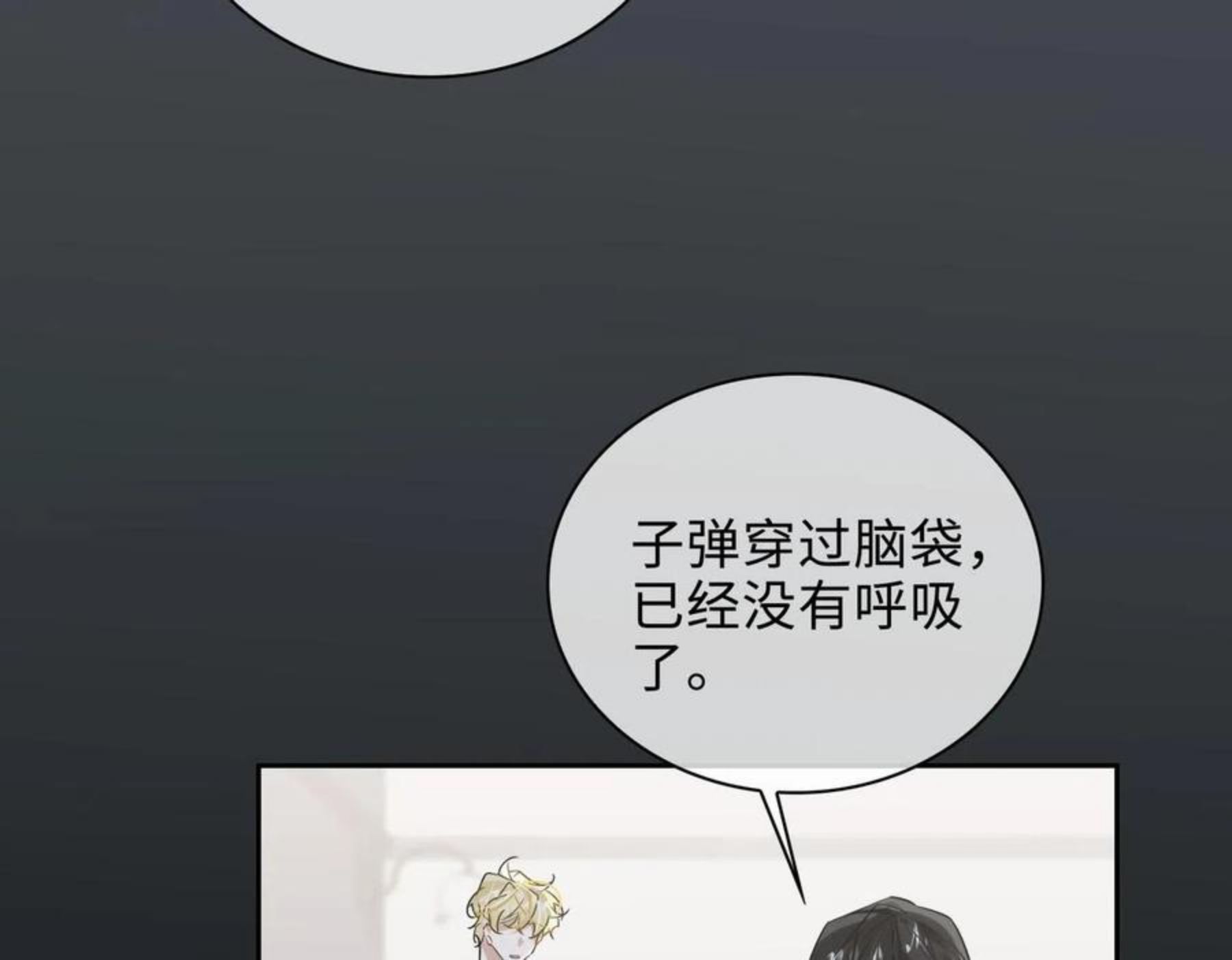 缄默法则漫画,第69话 守护26图