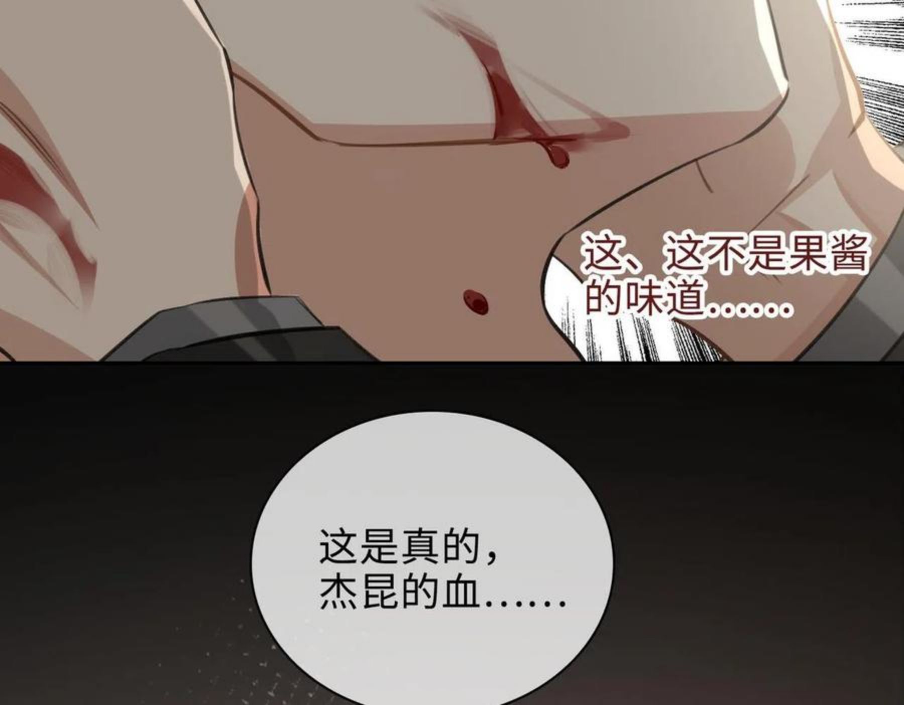 缄默法则漫画,第69话 守护42图