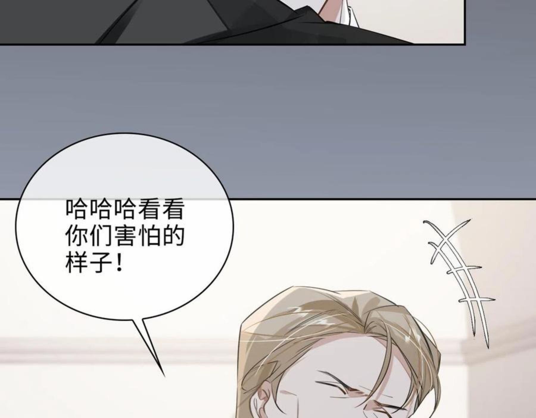 缄默法则漫画,第69话 守护11图