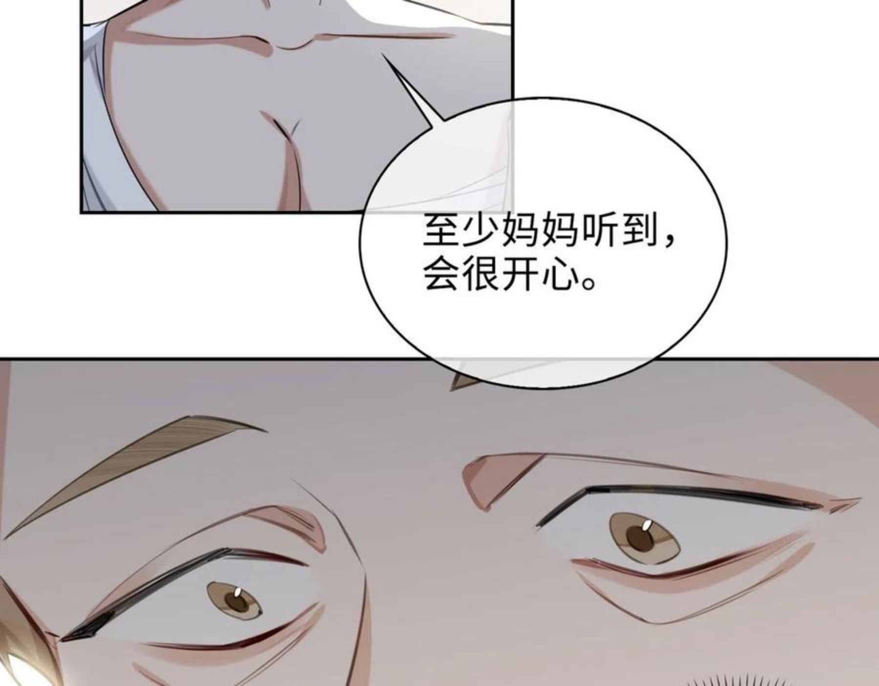 缄默法则小说漫画,第70话 回家？39图