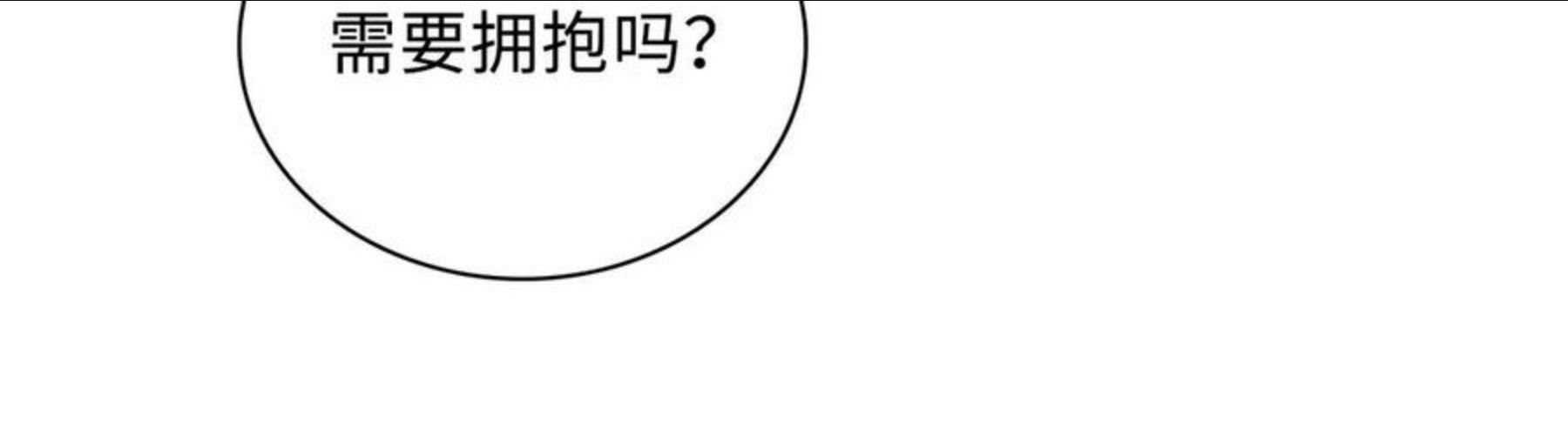 缄默法则漫画原版小说漫画,第71话 和解60图