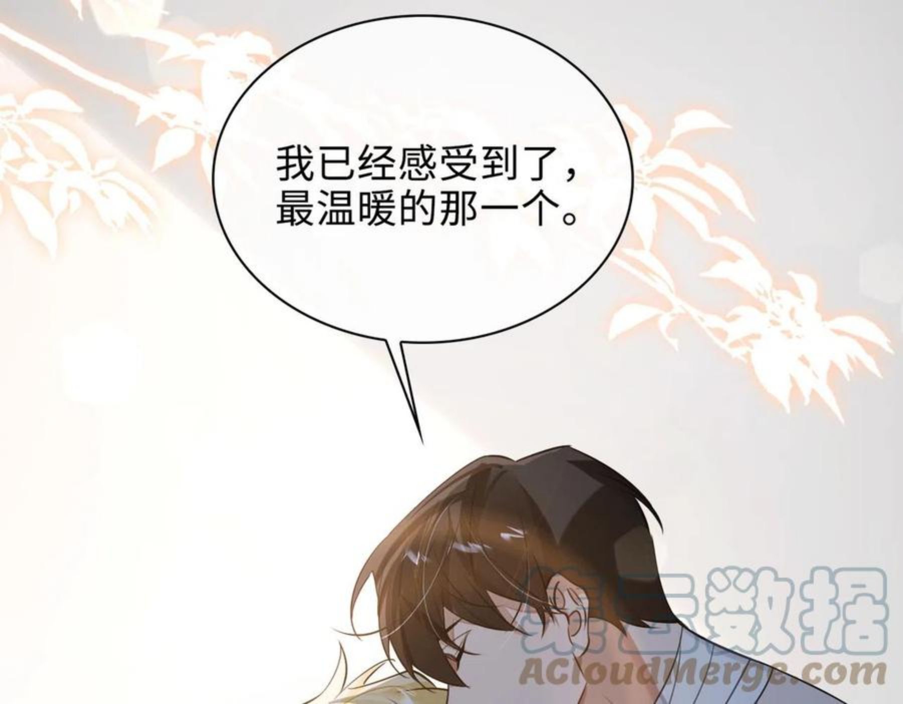 缄默法则漫画原版小说漫画,第71话 和解76图