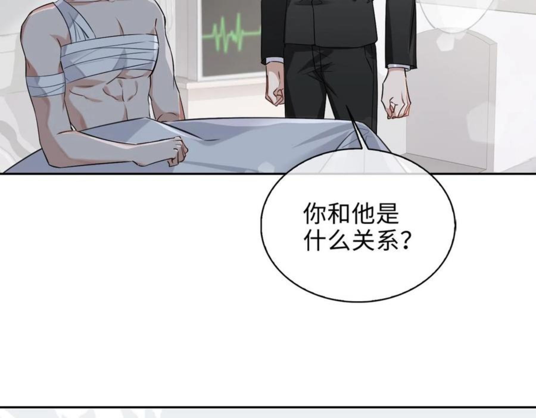 缄默法则漫画原版小说漫画,第71话 和解23图