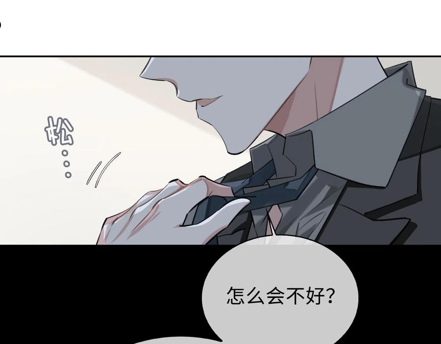 缄默法则漫画,第74话 游戏开始33图