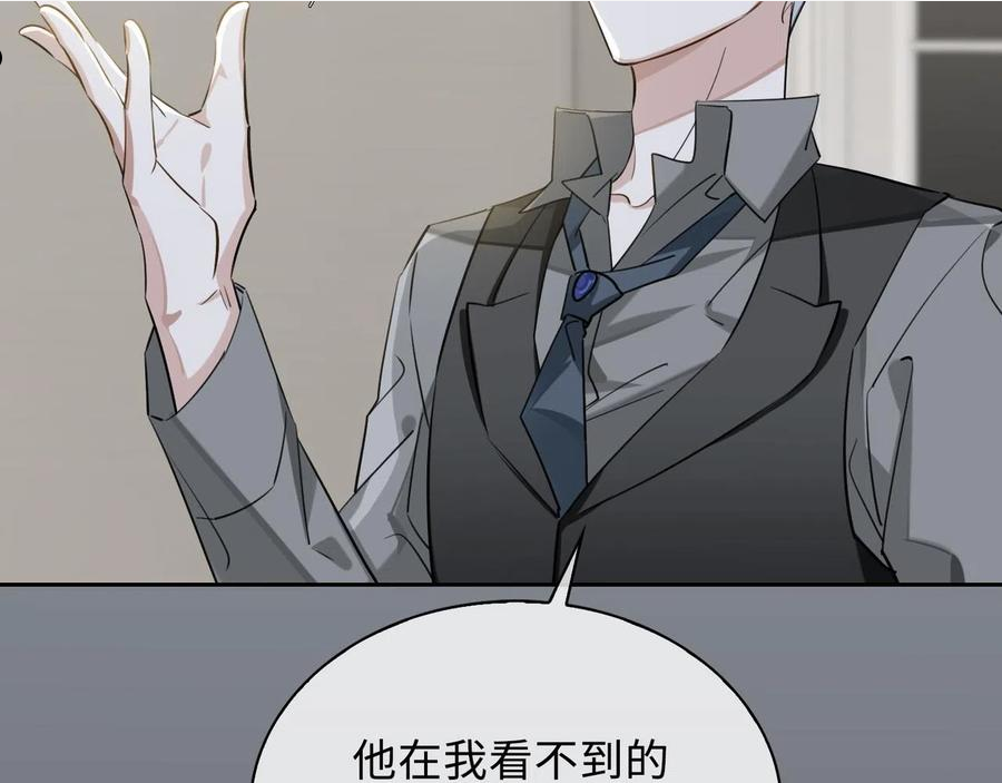 缄默法则漫画,第74话 游戏开始35图