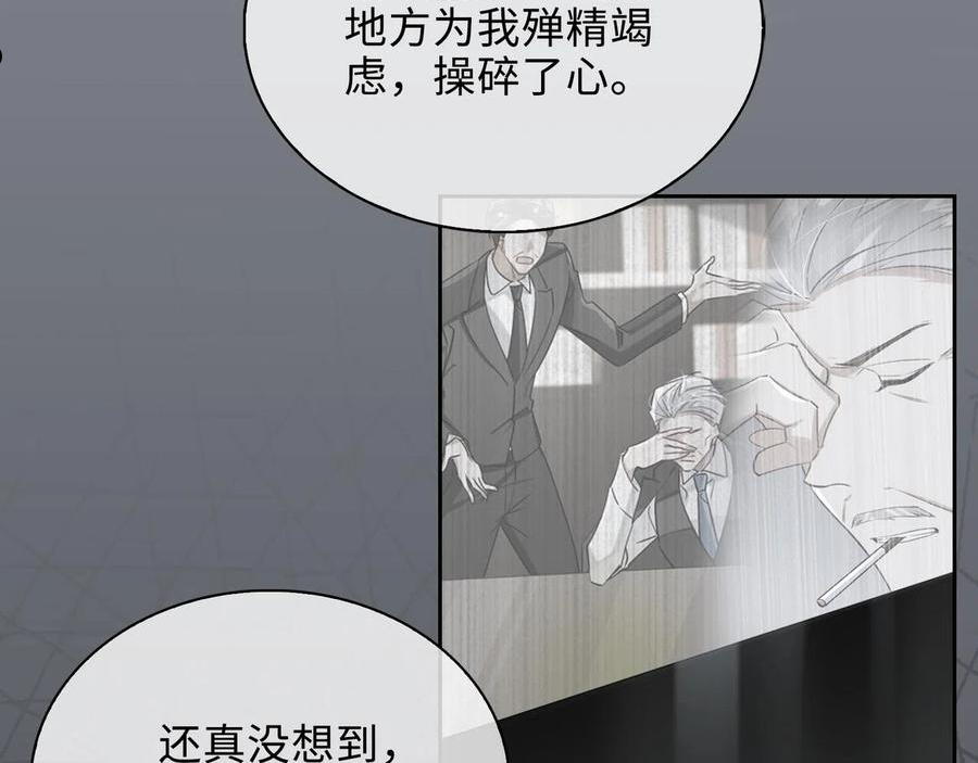 缄默法则漫画,第74话 游戏开始36图